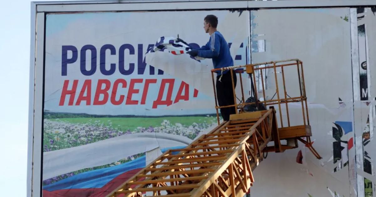 пропаганда